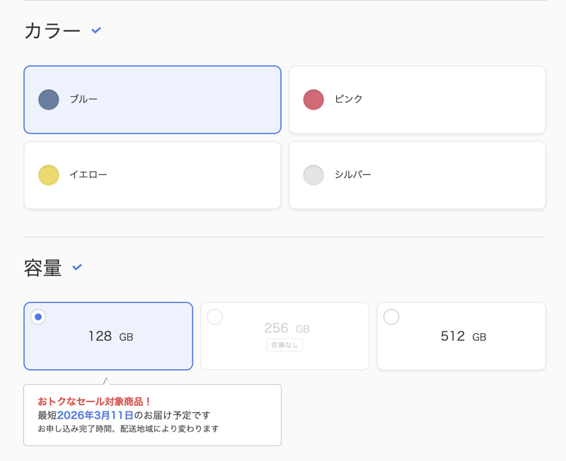 「iPad（A16）」128GBが再入荷