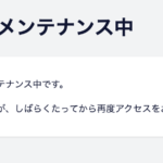 ドコモオンラインショップで障害、各種手続きが行えず（復旧済み）