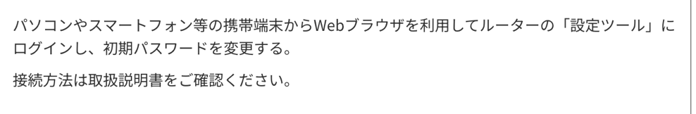 回避策（シャープWebサイトより）