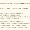 0〜14歳の都民に11,000円、申請不要・所得制限なしで4月末までに支給