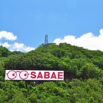 福井県鯖江市で「Luup」、自転車タイプのみで11月末まで