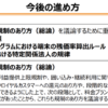 【総務省】「ホッピング」や短期解約を規制、26年夏頃に方針を決定
