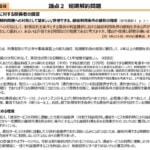 短期解約対策の期間拘束に関する各社の主張、ドコモは30カ月で楽天モバイルは最長1年
