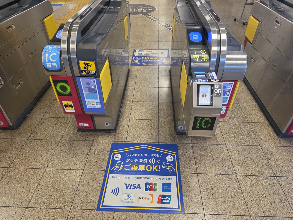 改札機がタッチ決済に対応している例