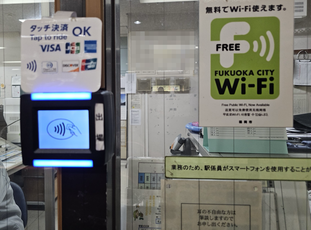 改札機にはタッチ決済対応リーダーがない場合もある