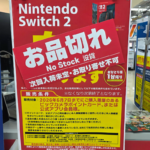 5月25日から「Nintendo Switch 2」国内専用モデルが49,980円→ 59,980円に値上げ、既に在庫切れも