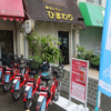 ドコモとHomedoor、大阪市のシェアサイクルは「HUBchari」に統一