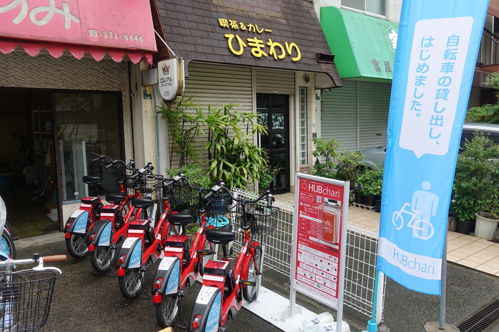 「HUBchari」のポート