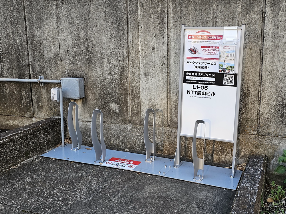 260517_dcoomoBikeShare.png シェアサイクルのポートに自転車が無かった