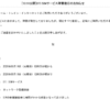 「ドコモの通信設備に異常なし」の報告、一部MVNOで設備障害