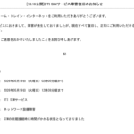 「ドコモの通信設備に異常なし」の報告、一部MVNOで設備障害