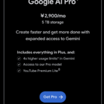 「Google AI Pro」で「YouTube Premium Lite」が月780円→無料に、既存会員も対象