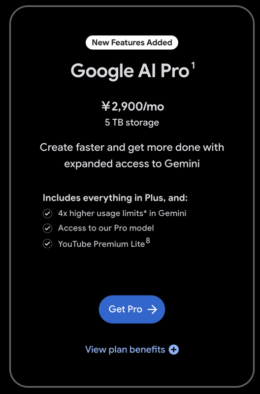 「Google AI Pro」の加入で「YouTube Premium Lite」が無料に