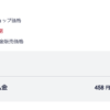 【ドコモ】認定中古品の「iPhone 13 mini」Aランク品が38,500円・新規契約で16,500円に割引、ahamoもok