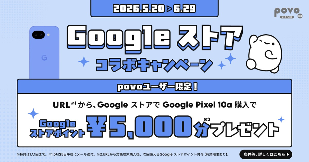 povo2.0の契約メールアドレス宛のメール