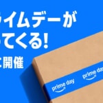 2026年の「Amazonプライムデー」は7月に開催、公式発表