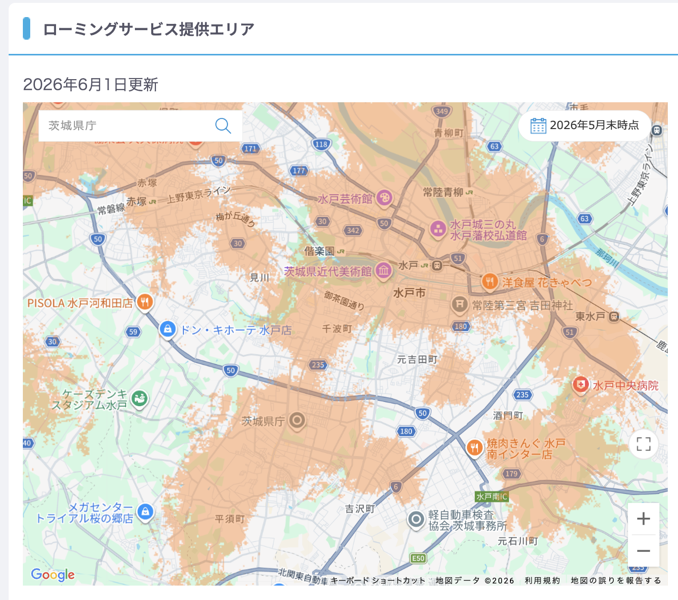 JR水戸駅付近のローミングエリアマップ（2026年5月末時点）