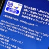 Visaのタッチ決済で最大500円還元、iPhoneの「ANA Pay」も対象に