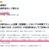 【Y!mobile】SIM/eSIMが2カ月無料のWeb限定キャンペーン、海外ローミングは要注意
