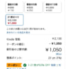 Kindle版「キャプテン翼」が50円均一、全86冊が対象