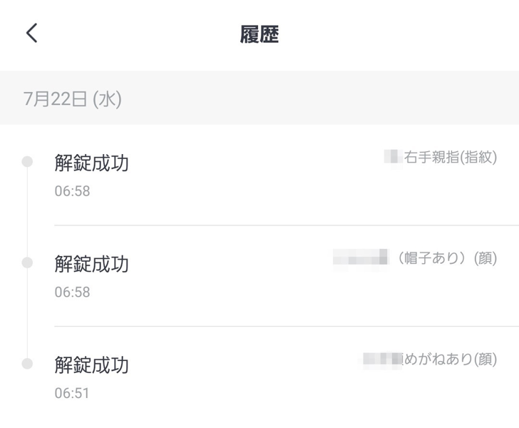 顔認証でのロック解除に成功している