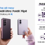 「Galaxy Z Fold8」購入で15,000円分の還元、Samsung公式ストアのキャンペーンまとめ