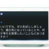 初代「Google Home Mini」や「Nest Hub」で「Gemini Live」が利用可能に