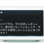 初代「Google Home Mini」や「Nest Hub」で「Gemini Live」が利用可能に