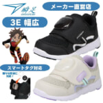AirTagを収納できる子ども向け「瞬足」発売、約5,200円