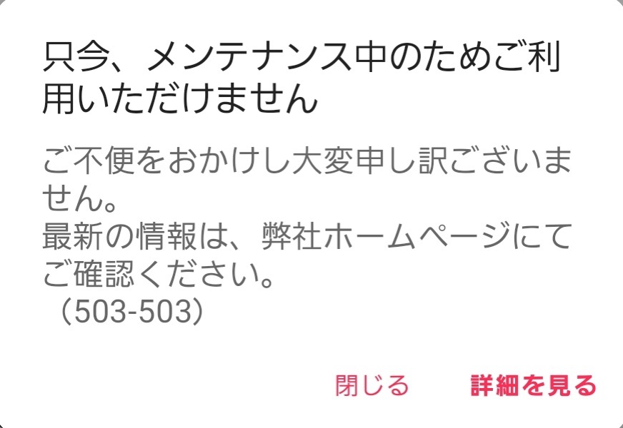 260805_docomoBikeShare.png ドコモ・バイクシェアのサービス一時停止が続く