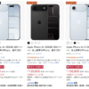 【最終日】AmazonのiPhone Airセールが8月6日で終了
