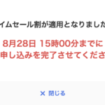 【SB】11インチiPad Air（M3）、分割支払と返却で負担金が月226円×24回に