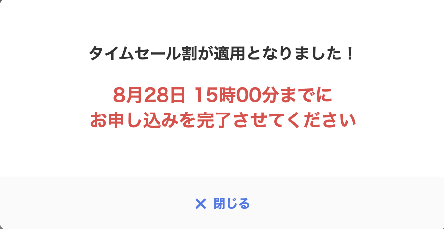 260811_SoftBank_iPadAir11_M3.png セールは8月28日まで