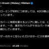 10月以降もKDDIローミング継続、「自社エリア化に時間を要する」場所など対象ー楽天モバイルが方針説明