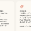 【最終日】Pixel 11シリーズ購入で下取り増額＆ストアポイント還元