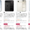 Amazonで「iPhone Air」が再びセール、256GBが154,900円から