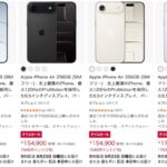 Amazonで「iPhone Air」が再びセール、256GBが154,900円から