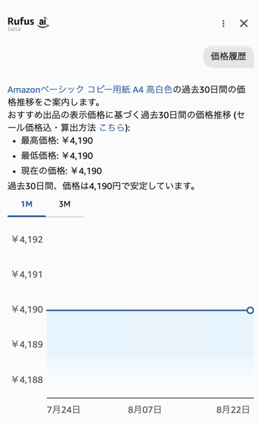 Rufusが答えてくれる