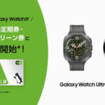 「Galaxy Watch」がSuica定期券やグリーン券購入に対応