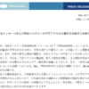 不正アクセスで宿泊情報が漏えいの可能性、公式サイトからの予約にも影響