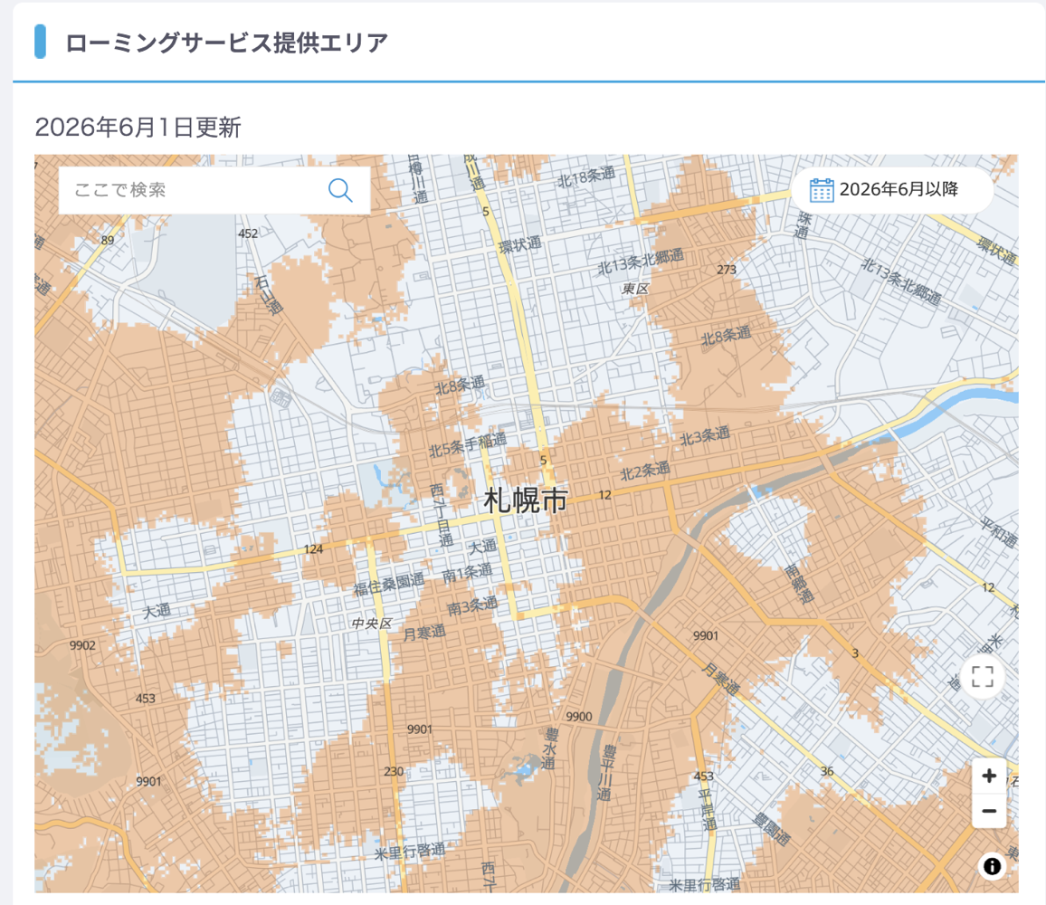 260930_Rakuten_KDDI_Roaming.png 札幌駅付近のローミング提供エリア(2026年6月1日付け)