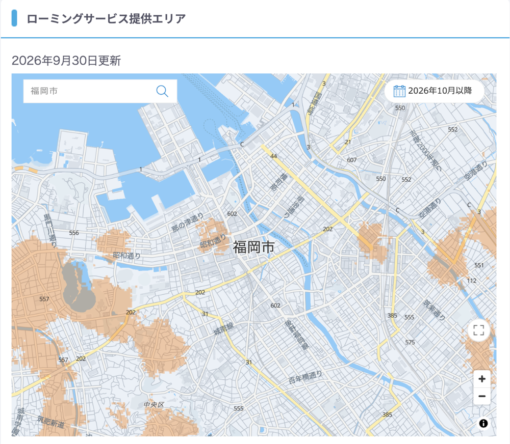 260930_Roaming_Fukuoka.png 福岡市