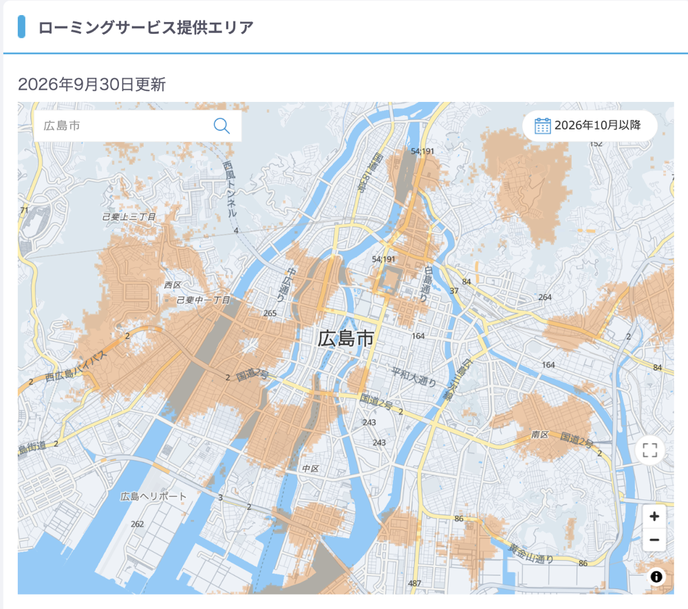 260930_Roaming_Hiroshima.png 広島市