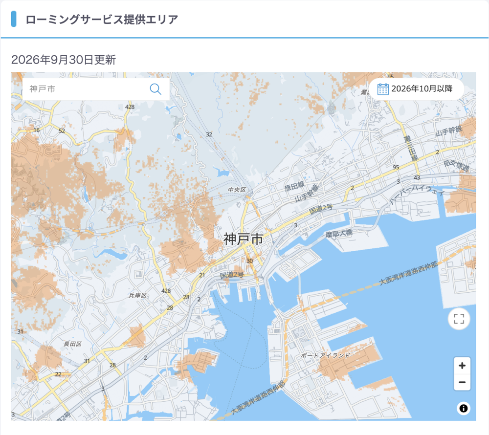 260930_Roaming_Koube.png 神戸市