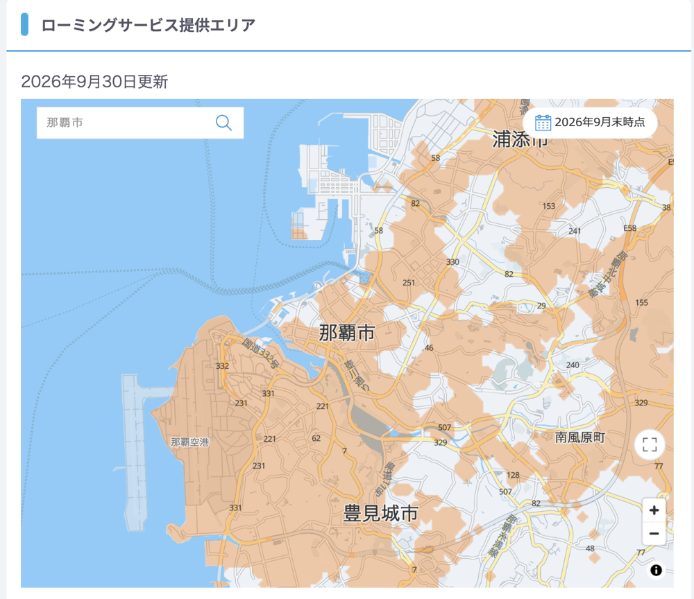 260930_Roaming_Naha.png 那覇市