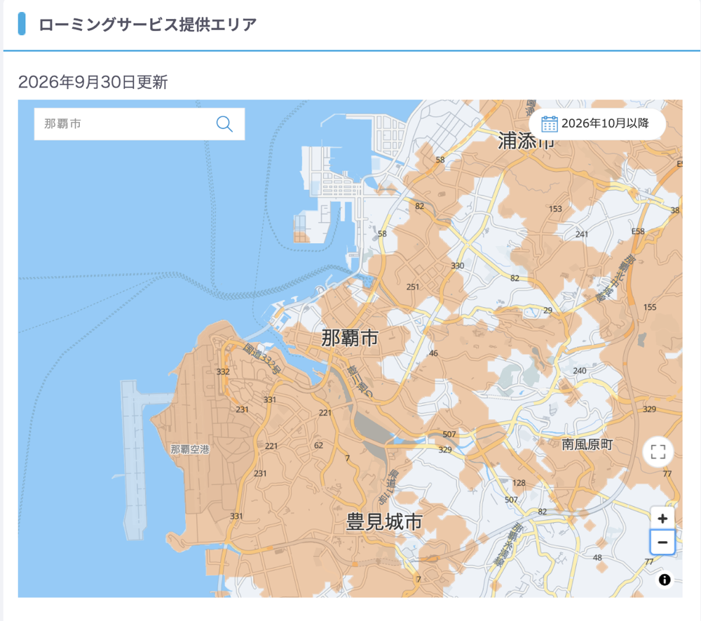 260930_Roaming_Naha.png 那覇市