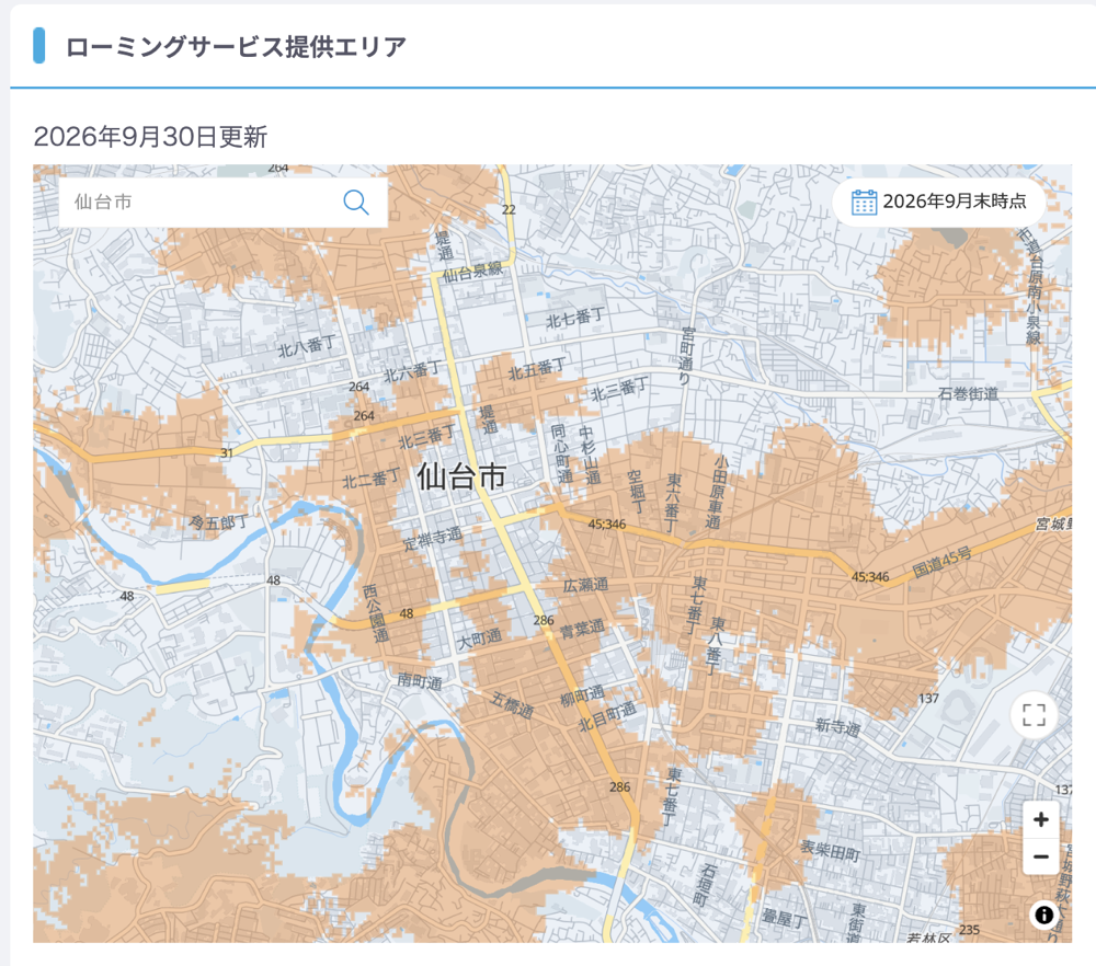 260930_Roaming_Sendai.png 仙台市