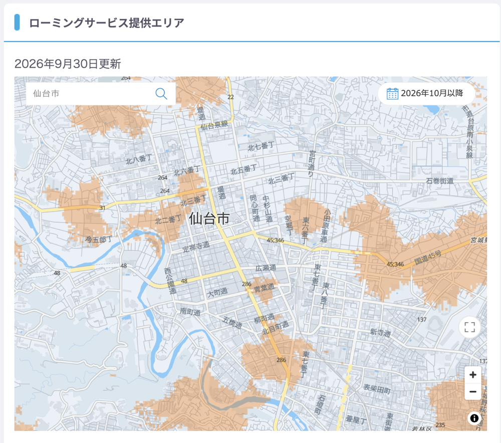 260930_Roaming_Sendai.png 仙台市