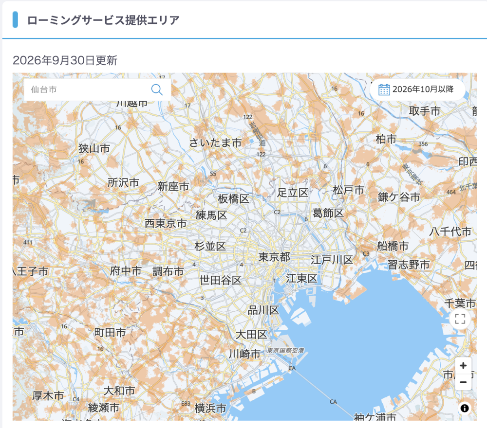 260930_Roaming_Tokyo.png 首都圏
