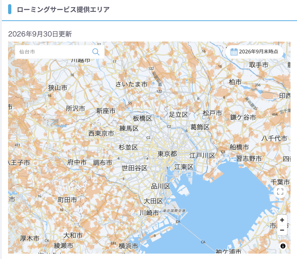 260930_Roaming_Tokyo.png 首都圏